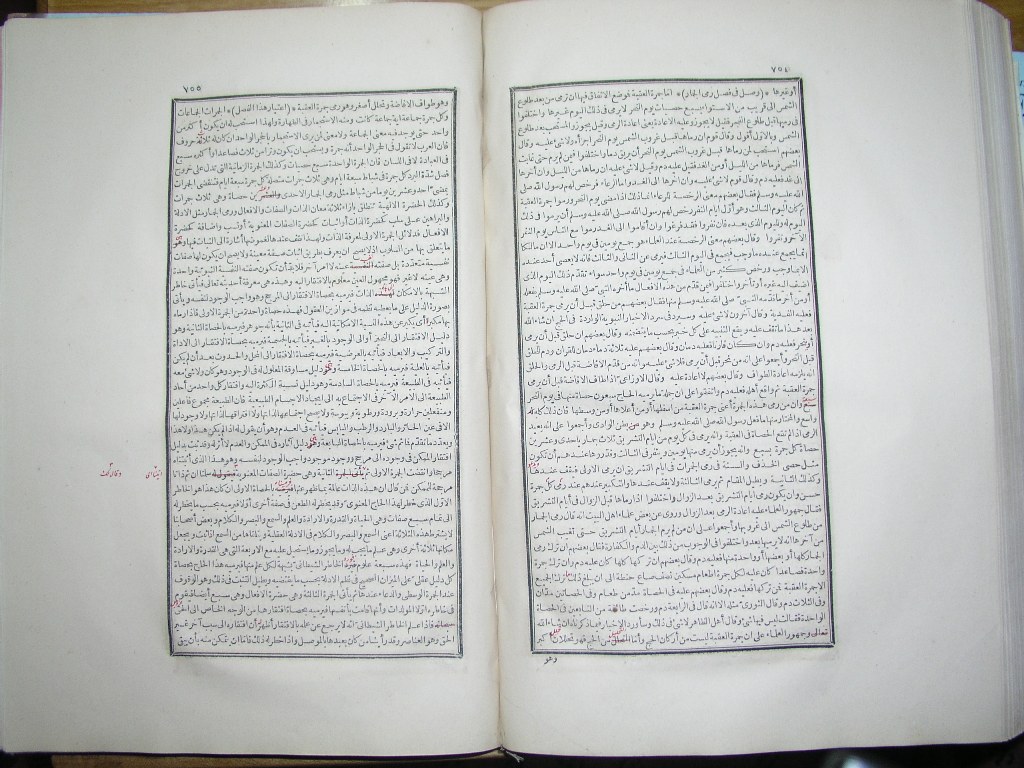 futmak.com - Page 379 - from part One of the first Boulaq edition - corrected by Sheikh Abdul Majeed Al-Khani
